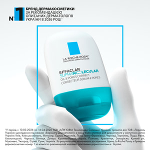 Гель для лица La Roche-Posay (У Рош-Позе) Эфаклар Супрамолекуляр освежающий матовый увлажняющий против жирного блеска и расширенных пор 40 мл