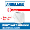 Бинт медицинский самофиксирующий Angelmed (АнгелМед) когезивный эластичный тканый размер 6 см х 4 м 1 шт