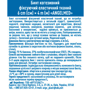 Бинт медицинский самофиксирующий Angelmed (АнгелМед) когезивный эластичный тканый размер 6 см х 4 м 1 шт