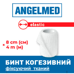 Бинт медицинский самофиксирующий Angelmed (АнгелМед) когезивный эластичный тканый размер 8 см х 4 м 1 шт