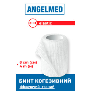 Бинт медицинский самофиксирующий Angelmed (АнгелМед) когезивный эластичный тканый размер 8 см х 4 м 1 шт