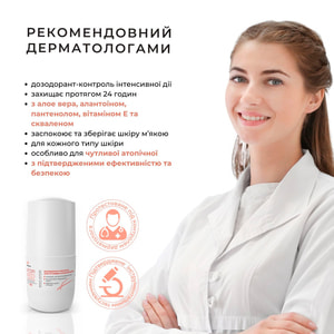Дезодорант-контроль ELFA PHARM (Ельфа Фарм) Atopi Med (Атопі мед) для чутливої сухої атопічної шкіри кульковий 50 мл