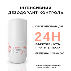 Дезодорант-контроль ELFA PHARM (Ельфа Фарм) Atopi Med (Атопі мед) для чутливої сухої атопічної шкіри кульковий 50 мл