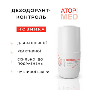 Дезодорант-контроль ELFA PHARM (Ельфа Фарм) Atopi Med (Атопі мед) для чутливої сухої атопічної шкіри кульковий 50 мл
