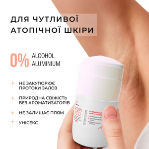 Дезодорант-контроль ELFA PHARM (Ельфа Фарм) Atopi Med (Атопі мед) для чутливої сухої атопічної шкіри кульковий 50 мл