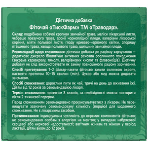 Траводар ТискФарм фиточай диетическая добавка в фильтр-пакетах по 1,5 г 20 шт Solution Pharm