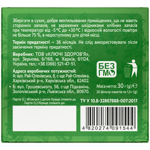 Траводар ЦукорФарм фіточай дієтична добавка в фільтр-пакетах по 1,5 г 20 шт Solution Pharm