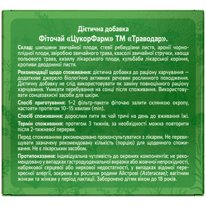 Траводар ЦукорФарм фіточай дієтична добавка в фільтр-пакетах по 1,5 г 20 шт Solution Pharm