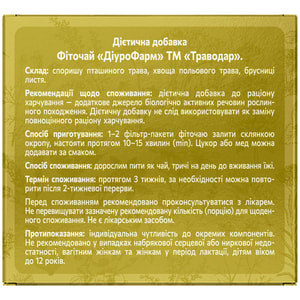 Траводар ДиуроФарм фиточай диетическая добавка в фильтр-пакетах по 1,5 г 20 шт Solution Pharm