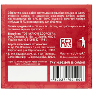 Траводар ІмуноФарм фіточай дієтична добавка в фільтр-пакетах по 1,5 г 20 шт Solution Pharm