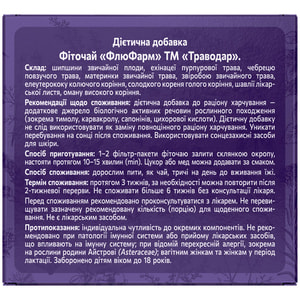 Траводар ФлюФарм фиточай диетическая добавка в фильтр-пакетах по 1,5 г 20 шт Solution Pharm