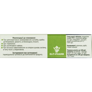 Таблетки для лечения воспалений суставов Хондроитин с глюкозамин Элит-фарм 40 шт