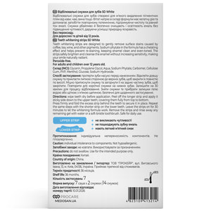 Полоски для зубов MEDOSAN (Медосан) 5D White отбеливающие упаковка 7 шт