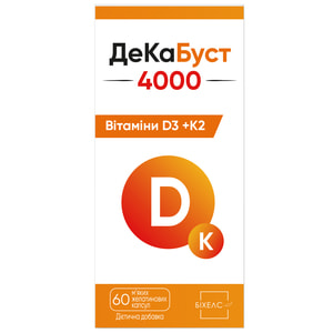 ДеКаБуст 4000 дієтична добавка капсули м'які желатинові флакон 60 шт