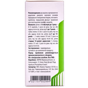 Санзим сироп для поліпшення функцій травлення флакон 120 мл
