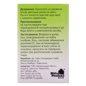 Мазь Живокосту Плюс протизапальна проти болю в суглобах і м'язах 50 г