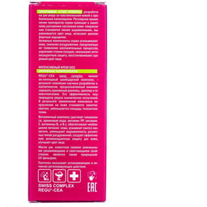 Крем для лица Стоп Купероз SOS Интенсивный 15 мл