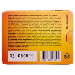 Пастилки АнтиполіZ A&Z для усунення неприємних запахів з рота 2 шт