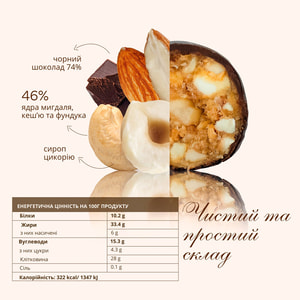 Цукерки MISSO (Міссо) Три горіхи 45 г