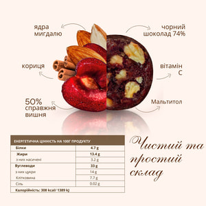 Конфеты MISSO (Миссо) Вишня+миндаль с корицей в шоколаде 45 г