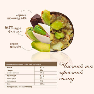 Цукерки MISSO (Міссо) Фісташкова у шоколаді 45 г