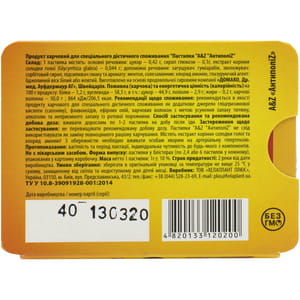 Пастилки АнтиполиZ A&Z для устранения неприятных запахов изо рта 4 шт