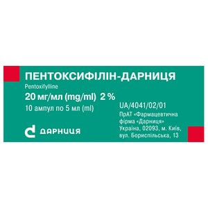 Пентоксифиллин-Дарница р-р д/ин. 20мг/мл амп. 5мл №10