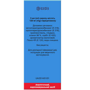 Парацетамол д/детей сироп 120мг/5мл фл. 100мл