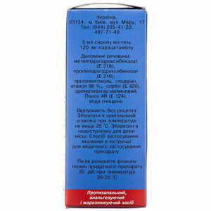 Парацетамол д/дітей сироп 120мг/5мл фл. 50мл