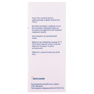 Цефодокс пор. д/орал. сусп. 100мг/5мл фл. 50мл