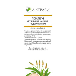 Псиллиум (шелуха семян подорожника) порошок 80 г
