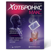Хотбронкс Макс дієтична добавка зі смаком малини порошок саше 10 шт
