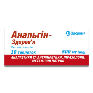Анальгін-Здоров'я табл. 500мг №10