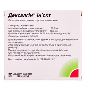 Дексалгин Инъект р-р д/ин. 50мг/2мл амп. 2мл №5