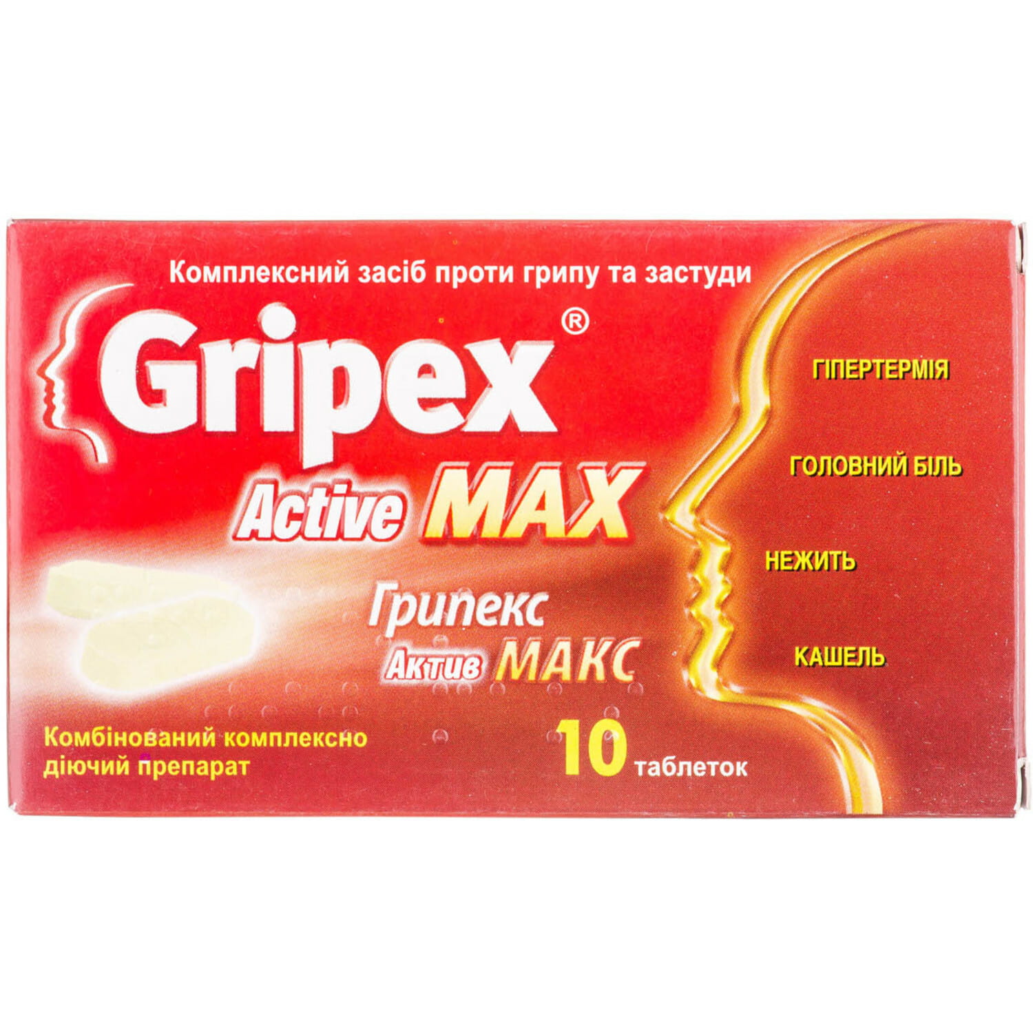 Max аналог. Gripex Max. Таблетки Макс. Таблетки иностранные Gripex. Док 1 Макс таблетки.