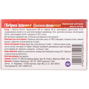 Грипекс Актив Макс табл. №10