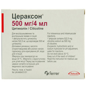 Цераксон р-р д/ин. 500мг амп. 4мл №5
