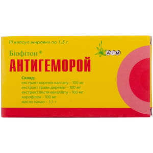 Свечи (капсулы жировые) Биофитон Антигеморрой для профилактики геморроя и трещин 10 шт