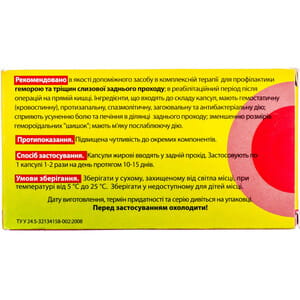 Свечи (капсулы жировые) Биофитон Антигеморрой для профилактики геморроя и трещин 10 шт