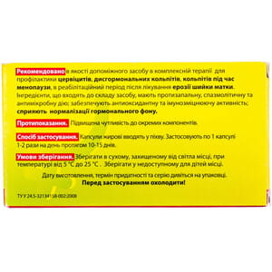 Свечи (капсулы жировые) Биофитон Женское здоровье для нормализации гормонального фона 10 шт