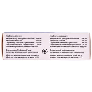 Секрепат форте табл. жев. со вкусом аниса №50