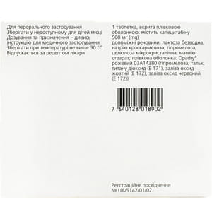 Кселода табл. в/о 500мг №120
