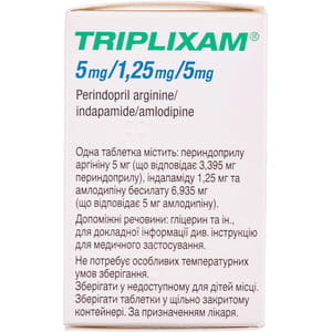 Трипліксам табл. в/о 5мг/1,25мг/5мг №30