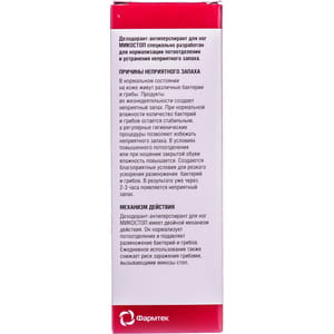 Дезодорант-антиперспірант для ніг Мікостоп для нормалізації потовиділення та усунення неприемного запаху ніг 150 мл