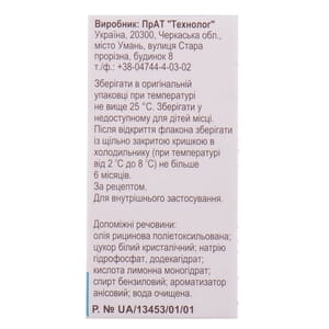 Аквавит-Д3 р-р оральн. 375мкг/мл фл. 10мл