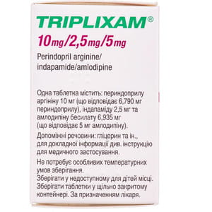 Трипліксам табл. в/о 10мг/2,5мг/5мг №30