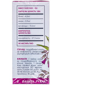 Фиточай Фитобиотехнологии Живокост 50 г