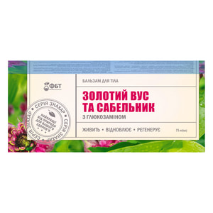 Бальзам для тіла Золотий Вус і сабельник з глюкозаміном для профілактики захворювань суглобів 75 мл