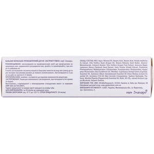 Бальзам для ніг екстракт П'явки Фітобіотехнології для лікування і профілактики варикозного розширення вен 75 мл
