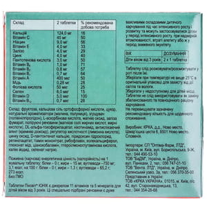 Витамины для детей Пиковит Юник пребиотик таблетки жевательные с витамином С, витамином Д и цинком 3 блистера по 9 шт